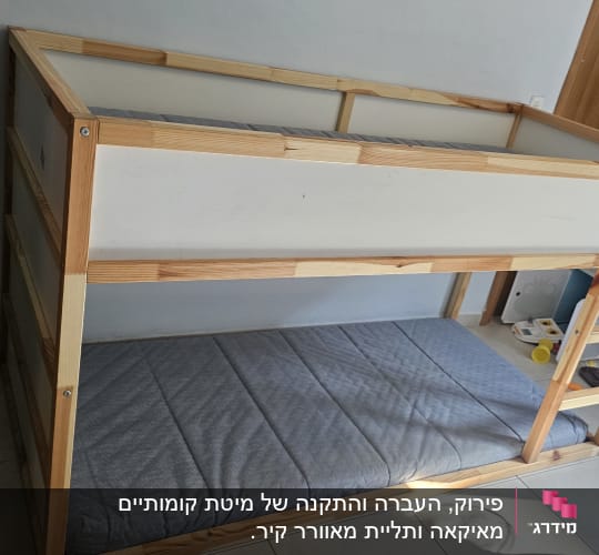 מיטת קומותיים מעץ בחדר ילדים עם צעצועים